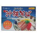 肉付き沖縄そば 2食入り 沖縄そばセット 肉そば2人前 箱入り沖縄そば 沖縄土産そば ご当地そば レトルトそば 常温保存 沖縄グルメ 沖縄料理 麺セット 沖縄限...