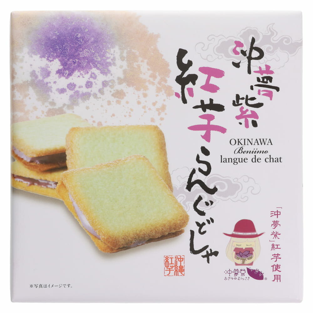 紅芋らんぐどしゃ(4)