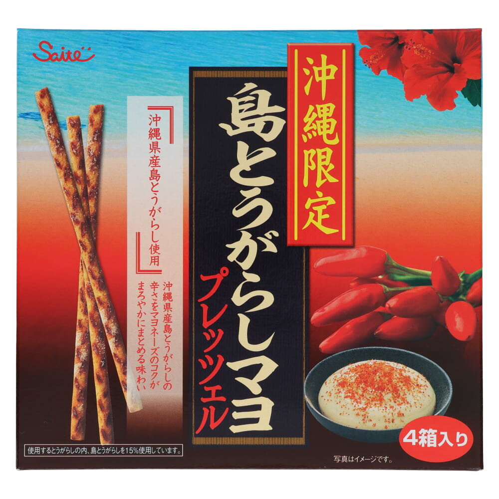 島とうがらしマヨプレッツェル4P（45g×4箱） 沖縄限定 黒糖味 プレッツェル スナック菓子 お土産