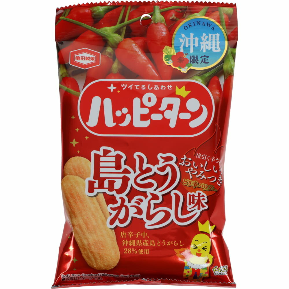 沖縄限定 ハッピーターン 島とうがらし味 34g 沖縄産島とうがらし28%使用 ピリ辛パウダー ハンディサイズ お土産 ギフト