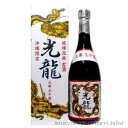 神谷 光龍3年30度 720ml