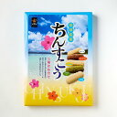 ちんすこう5種詰め合せ(大) 沖縄 お土産 土産 グルメ お菓子 スイーツ プレゼント ギフト チョコレート ミルク お取り寄せ お中元 お歳暮 贈り物 個包装 ばらまき 限定 人気 ご当地グルメ 2