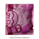 島かりんとう（紅芋） 焼き菓子 スイーツ 紅芋 お土産 沖縄 おやつ 甘味 手土産 地方名産 カリカリ