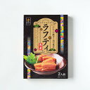 新ラフティー250g ラフティー ラフテー 豚の角煮 沖縄の角煮 豚バラ肉の煮物 豚肉の煮込み料理 沖縄郷土料理 沖縄名物料理