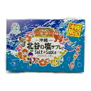 沖縄北谷の塩サブレ（小） 沖縄 北谷 塩味 サブレ 小型 スナック お土産 焼き菓子 塩加減 食感