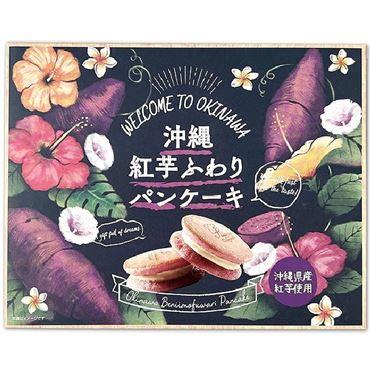 沖縄紅芋ふわりパンケーキ