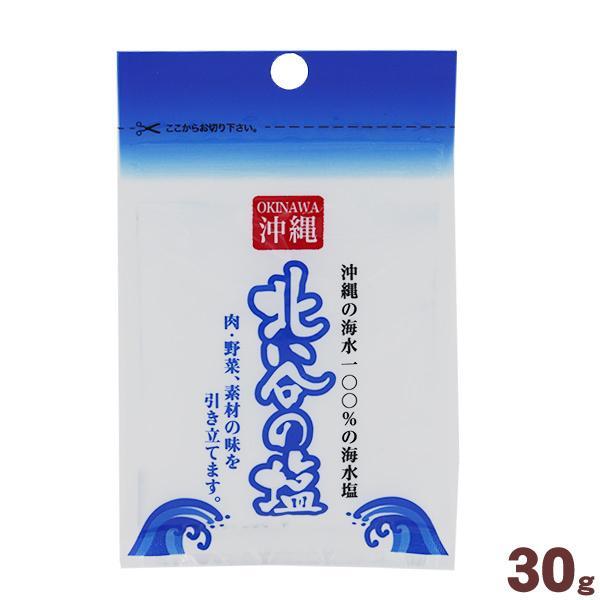 北谷の塩30g