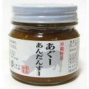 楽天泡盛地酒横丁あぐーあんだんすー 260g 沖縄の油みそ 沖縄の調味料 沖縄土産 沖縄名物 豚肉みそ あんだんすー 油味噌