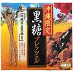 黒糖プレッツエル4P 沖縄限定 黒糖味プレッツェル 沖縄黒糖スナック 黒糖コーティングプレッツェル 黒糖フレーバープレッツェル