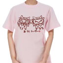 沖縄 お土産 tシャツ Tシャツ Fあうんペア ダークピンク