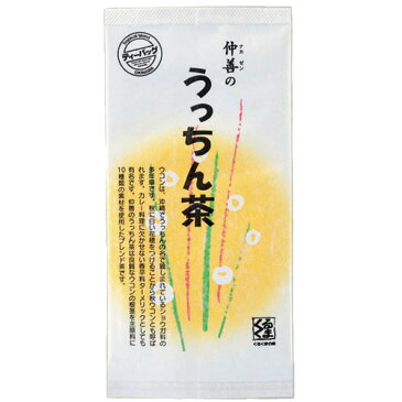 【メール便OK】うっちん茶　ウコン茶（2g×15包）使いやすいティーバッグお試し ギフト プレゼント