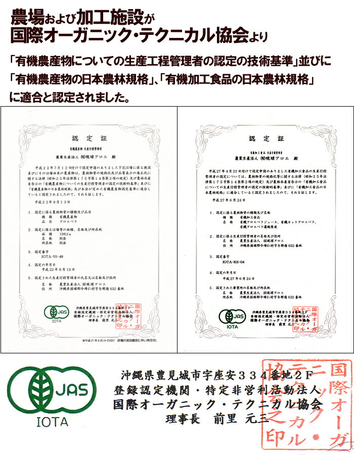 沖縄産アロエベラジュース(アロエドリンク/アロエジュース)6本セット 送料無料国際オーガニック・テクニカル協会認定琉球アロエの食物繊維でお通じ対策(便秘症/便通)スッキリ解消(原因改善)スキンケア 敏感肌 ダイエットに 保湿効果