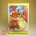 沖縄そば ソーキそばLLめん 2食入 アワセそばおきなわ お土産(土産) ランキング!お取り寄せで人気の沖縄そば(ソーキそば) 沖縄産 沖縄県産 琉球 沖縄みや...