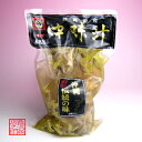 職人仕込 中味汁沖縄伝統の味700g(冷蔵)オキハム