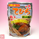 骨なしてびち(165g)オキハム保存食 おかず お得 セット レトルト 保存食品