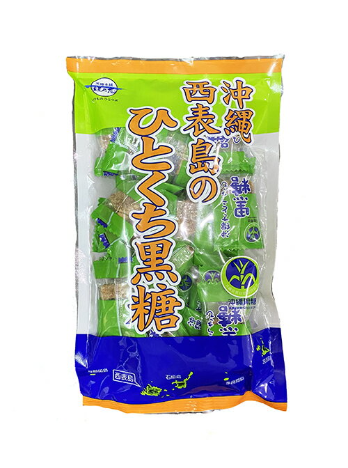 西表島のひとくち黒糖90g黒糖本舗　垣乃花乾燥予防 のど飴 熱中症対策 グッズ 塩飴 予防 飴 おきなわ 沖縄産 沖縄土産 お土産 沖縄みやげ 沖縄 おみやげ 通販