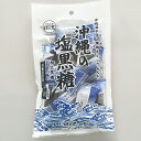沖縄の塩黒糖100g沖縄の海水塩 サンゴのカルシウム入黒糖本舗 垣乃花熱中症対策 グッズ 塩飴 予防 飴 おきなわ 沖縄産 沖縄土産 お土産 沖縄みやげ 沖縄 ...