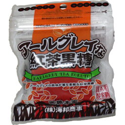 アールグレイな紅茶黒糖37g海邦商事加工黒糖菓子(沖縄黒糖・黒砂糖) 沖縄みやげ 沖縄 おみやげ 通販【RCP】