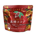 有機栽培ココア使用黒糖ココア150g5袋以上送料無料海邦商事加工黒糖菓子(沖縄黒糖・黒砂糖) 沖縄みやげ 沖縄 おみやげ 通販【RCP】