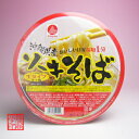 ソーキそば カップ麺 生麺タイプ 湯切1分 220.5g アワセそばおきなわ お土産(土産) ランキング お取り寄せ 沖縄産 沖縄県産 琉球 カップラーメン 沖...