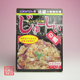 じゅーしぃの素180g（お米3合：約3〜4人前）じゅーしーオキハム沖縄産 沖縄県産 琉球 沖縄土産　沖縄　お土産　沖縄お土産【RCP】