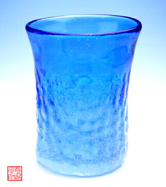 【琉球ガラス(琉球グラス)専門店】泡ハーフ4インチコップ 青H100mm×W75mm琉球グラス グラス コップ 沖縄グラス カレット ペア ワイン ワイングラス セット ロックグラス 還暦祝い 名入れ ガラス おしゃれ バカラ ペアグラス