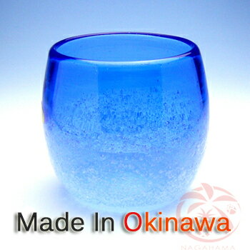 【琉球ガラス(琉球グラス)専門店】(琉球 グラス)泡ハーフタル型コップ 青H80mm×W80mm 名入れ グラス おしゃれなペアグラス(沖縄グラス) 沖縄 土産に人気のペア ロックグラス(酒・焼酎グラス) 母の日 早割り ギフト プレゼント