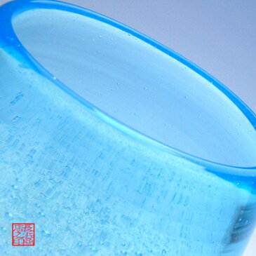 【琉球ガラス(琉球グラス)専門店】 泡ハーフタル型コップ スカイH80mm×W80mmおしゃれでかわいいコップ。結婚祝いのペアグラス(沖縄グラス)に。こちらのグラスは名入れ可。沖縄 土産に人気のペア ロックグラス(酒・焼酎グラス) 母の日 早割り ギフト プレゼント