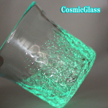 光る!琉球ガラス(琉球グラス) CosmicGrass蓄光波型ロックグラスグラススカイH95mm×W95mmおしゃれでかわいいガラスコップ。結婚祝いのペアグラス(沖縄グラス)に。こちらの琉球 ガラス(琉球 グラス)は名入れ可。沖縄土産に人気のペア ロックグラス(酒・焼酎グラス)