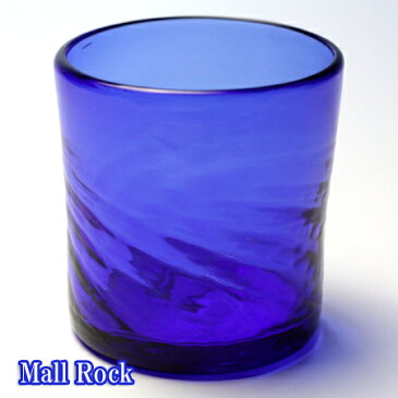 【琉球ガラス(琉球グラス)専門店】モールロックグラス 青H85mm×W85mm琉球グラス グラス コップ 沖縄グラス カレット ペア ワイン ワイングラス セット ロックグラス 還暦祝い 名入れ ガラス おしゃれ バカラ ペアグラス