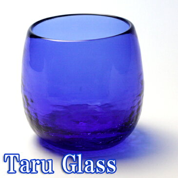 【琉球ガラス(琉球グラス)専門店】タル型グラス 青H80mm×W80mm琉球グラス グラス コップ 沖縄グラス カレット ペア ワイン ワイングラス セット ロックグラス 還暦祝い 名入れ ガラス おしゃれ バカラ ペアグラス