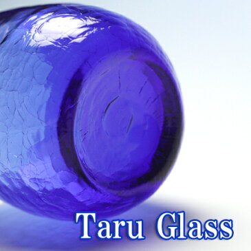 【琉球ガラス(琉球グラス)専門店】タル型グラス 青H80mm×W80mm琉球グラス グラス コップ 沖縄グラス カレット ペア ワイン ワイングラス セット ロックグラス 還暦祝い 名入れ ガラス おしゃれ バカラ ペアグラス