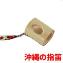 【三線通販専門店】指笛(ゆびぶえ)横穴バージョン竹製品 沖縄産※手作りのためサイズに若干の違いがございます。ご了承ください。