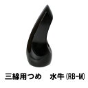 三線用　つめ　水牛　RB-M　高さ66mm x 底辺23mm三線用　つめ　水牛　RB-M　高さ66mm x 底辺23mm