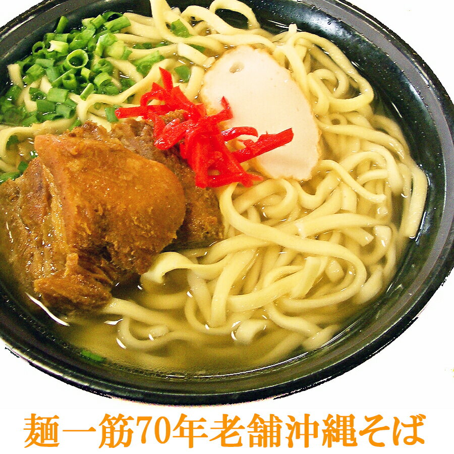 ＼沖縄そば お取り寄せ／沖縄そば ソーキそば セット 4食入 ゆで麺 送料無料 作りたて麺コーレーグース 島唐辛子付 送料無料市場 ギフト ランキング レシピ お試しセット 沖縄料理 具材 お取り寄せ グルメ 通販 アワセそば