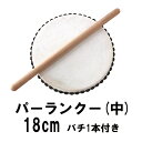 エイサー用太鼓パーランクー 中 水牛皮 直径18cm バチ1本付き沖縄エイサー 太鼓 太鼓とバチのセット 和太鼓 誕生日 ギフト 夏祭り 祭 応援 用 太鼓 太鼓の達人 キッズ太鼓 クリスマス ギフト