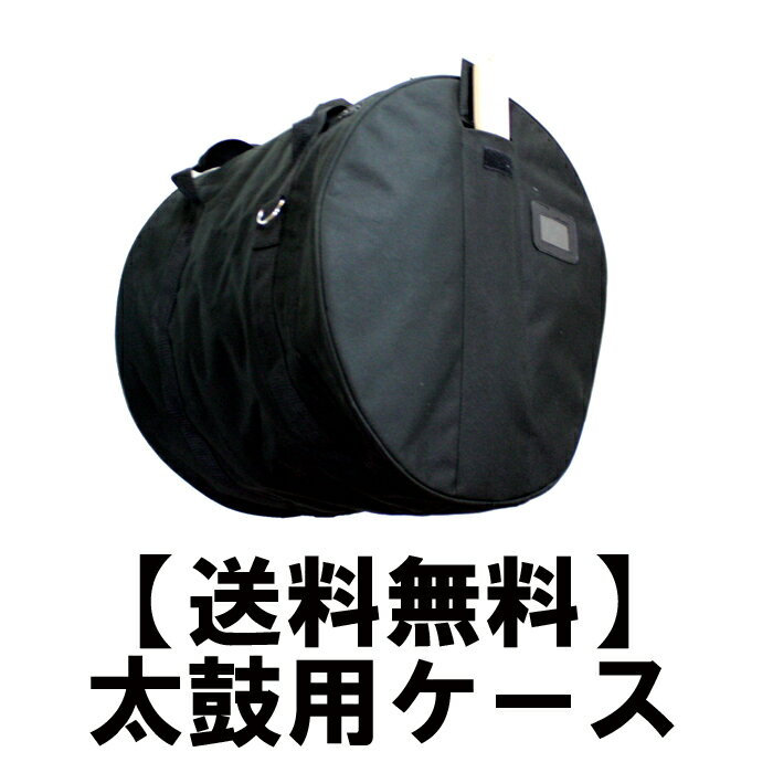 【訳あり】エイサー太鼓用ケース クッション入り　幅46cm×高さ41cmNo.3訳あり 送料無料 バ ...