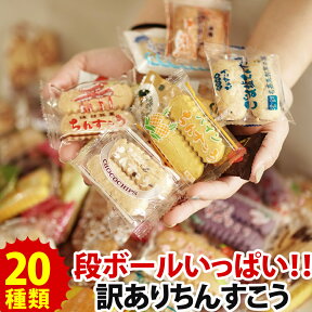 訳あり ちんすこう 種類豊富★20種類以上【2箱以上購入でおまけ付】約150本 沖縄 お土産在庫処分 アウトレット 賞味期限 アウトレット 訳あり アウトレット 食品 ギフト 処分 セール 訳あり スイーツ 送料無料 賞味期限 間近 訳ありスイーツ フードロス 食品 訳あり