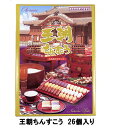 【沖縄お土産】琉球銘菓 ちんすこう王朝ちんすこう8点詰合せセット26個名嘉真製菓本舗おきなわ 沖縄土産 お土産 スイーツ お取り寄せランキング 通販 沖縄 おみやげ 沖縄 の お 菓子 沖縄 お 土産 ベスト 10プチギフト【5月中旬以降発送予定です】