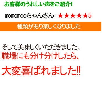 訳ありちんすこう