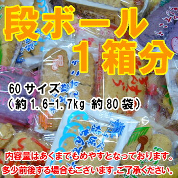 【訳あり】ちんすこう【送料無料】種類豊富！ギフト(プチギフト/沖縄 お土産)・お裾わけにお菓子(詰め合わせ/大袋/個包装) 長浜商店 福袋 業務用 手土産に人気のクッキー 和菓子(端っこ わけあり 割れ 訳アリ スイーツ)送料無料市場(在庫処分)福袋 お返し