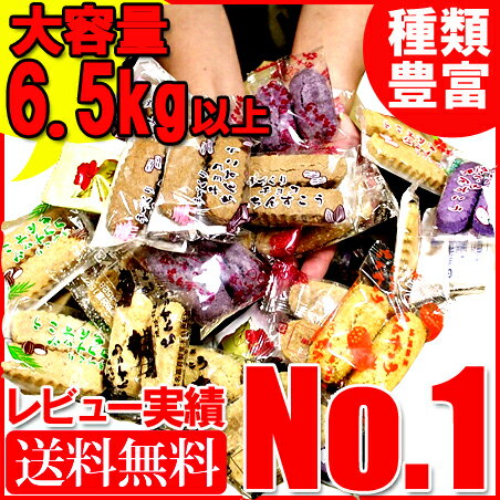 訳あり 手作り★ちんすこう 送料無料ダンボールいっぱい！1箱分100サイズ(約6.5kg　350袋以上)おきなわ 沖縄産 沖縄土産 塩 ランキング お取り寄せ わけあり 雪塩 ショコラ 端っこ スイーツ 通販 B品　箱つぶれ ％OFF お試し 期間限定 お供え ギフト