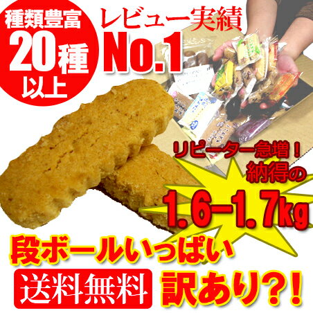 【訳あり】ちんすこう 送料無料 種類豊富！ギフト(プチギフト/沖縄 お土産)・お裾わけに訳あり 在庫処分 スイーツ 送料無料 お菓子(詰め合わせ/大袋/個包装) おやつ 長浜商店 福袋 業務用 に人気クッキー わけあり 訳アリ スイーツ 送料無料 市場(在庫処分)