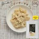 リーゾ・ド・チキン。100g (鶏肉リゾ