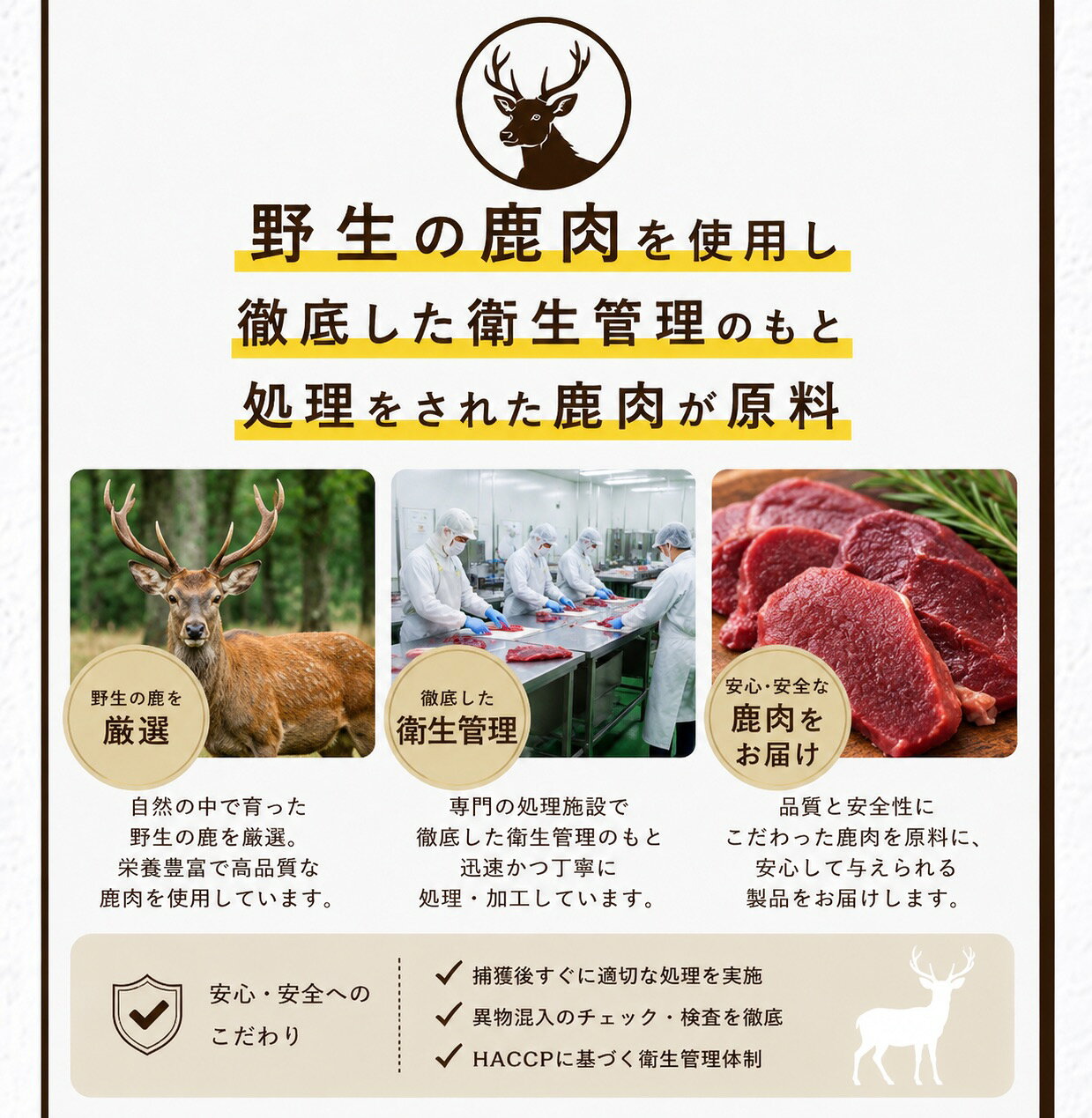 国産 鹿肉ドッグフード1.0kg エーワン ドッグフード ペットフード 国産 無添加ドッグフード 国産ドッグフード ドックフード ジビエ ベニソン グルテンフリー 小麦不使用 小型犬 中型犬 大型犬 幼犬 成犬 シニア犬 安心 安全 送料無料 awan-dogfood-10000006 エーワンペットフード サンプル画像2