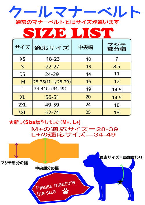犬ずれにくい快適マナーベルト立体構造幅広中型犬冷感介護犬 接触冷感 マナーベルト クール メッシュ トレーニング用 高齢犬 中型犬 夏 夏用 L シュナウザー シーズー キャバリア ウェスティー 専門 涼しい ずれない 蒸れない 快適 マナーバンド マナーパッド マナー
