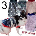 3号 犬服 冬 暖かい サイズ 極暖タンク 冬服 マイクロファイバー毛布 機能性抜群 小型犬 チワワ マルチーズ ヨークシャーテリア 送料無料 ハンドメイド