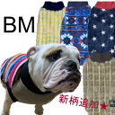 BM号 犬 服 イングリッシュブルドック 極暖タンク 冬服 犬服 マイクロファイバー毛布 暖かい服 機能性抜群 大型犬 ブルドッグ 専用 首太 胴短 （全26サイズ） 送料無料 イングリッシュ ブルドッグ