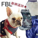 FBL 極暖タンク 犬服 冬 暖かい 冬服 マイクロファイバー毛布 機能性抜群 中型犬 フレブル 首太 胴短 フレンチブルドッグ パグ 送料無料 お散歩 ハンド...