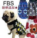 フレンチブルドッグ FBS 犬服 冬 暖かい 極暖タンク 冬服 マイクロファイバー 毛布 機能性抜群 小中型犬 フレブル 首太 胴短 フレンチブルドッグ パグ お散歩 ハンドメイド